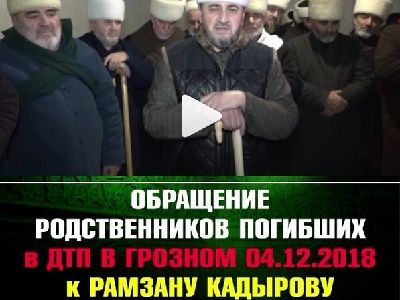 Обращение к Кадырову из-за ДТП Ибрагимова. Фото: скриншот видео instagram.com/adam_shakhidov Обращение к Кадырову из-за ДТП Ибрагимова. Фото: скриншот видео instagram.com/adam_shakhidov