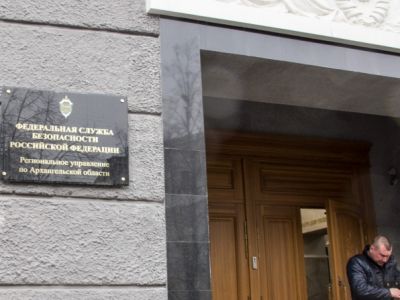 УФСБ по Архангельской области. Фото: News.yandex.kz УФСБ по Архангельской области. Фото: News.yandex.kz
