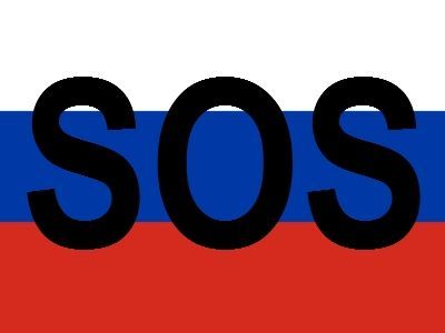 SOS Россия. Коллаж: Каспаров.Ru SOS Россия. Коллаж: Каспаров.Ru