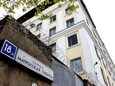 Следственный изолятор №1 "Матросская тишина" Фото: Андрей Стенин/РИА Новости Следственный изолятор №1 "Матросская тишина" Фото: Андрей Стенин/РИА Новости