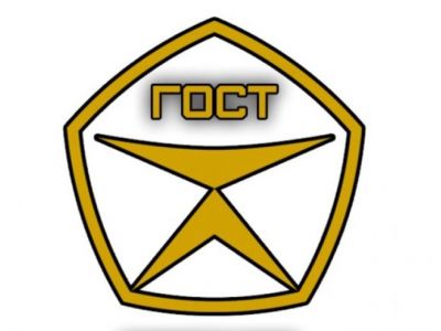 ГОСТ, знак качества. Иллюстрация: foodmarkets.ru ГОСТ, знак качества. Иллюстрация: foodmarkets.ru