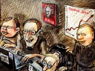 Прокремлевские тролли. Фрагмент фото: Bot.jpg Прокремлевские тролли. Фрагмент фото: Bot.jpg