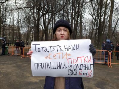 Митинг в поддержку "Сети". Фото: "МБХ медиа" Митинг в поддержку "Сети". Фото: "МБХ медиа"