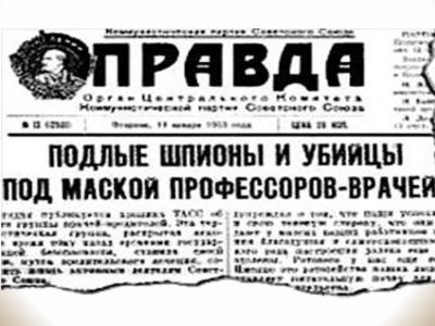 "Дело врачей", газета "Правда", 1953 г.: en.ppt-online.org "Дело врачей", газета "Правда", 1953 г.: en.ppt-online.org