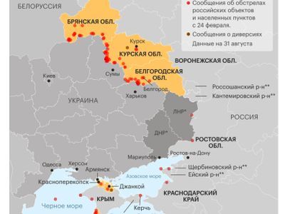 Обстрелы российской и аннексированной территорий. Фото: РБК Обстрелы российской и аннексированной территорий. Фото: РБК
