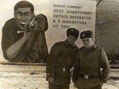 Советский плакат в погранотряде. Советский плакат в погранотряде.