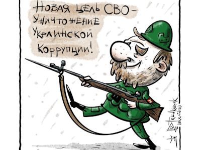 Вновь цели "СВО" меняется... Карикатура А.Петренко: t.me/PetrenkoAndry